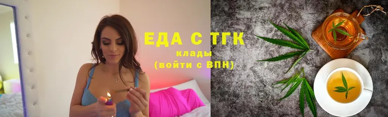 Еда ТГК конопля  Челябинск 