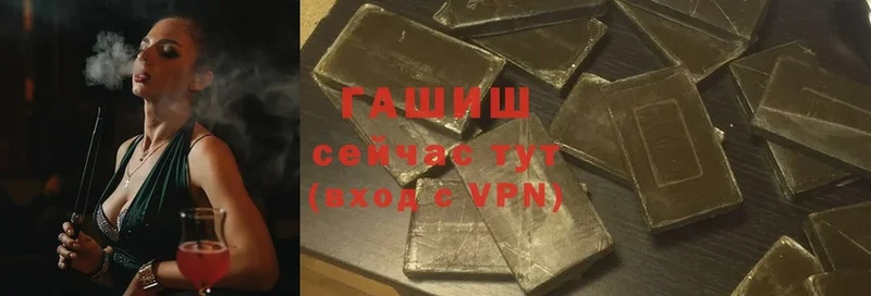 ГАШИШ Premium Челябинск