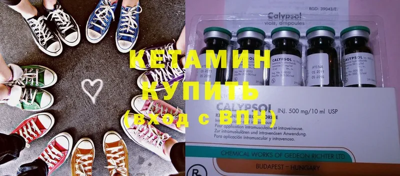 Кетамин VHQ  Челябинск 